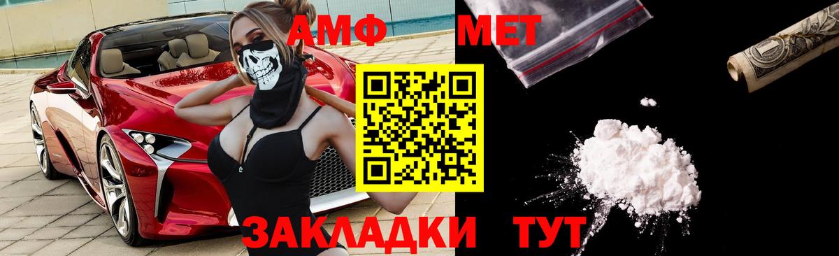 АМФ  Amphetamine Розовый  АМФЕТАМИН  Вход с VPN  Мелеуз 