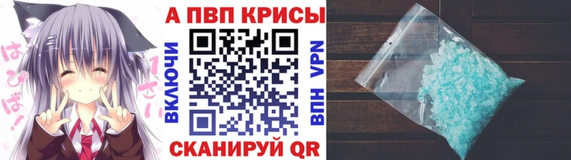 цены   Мелеуз  A-PVP VHQ 