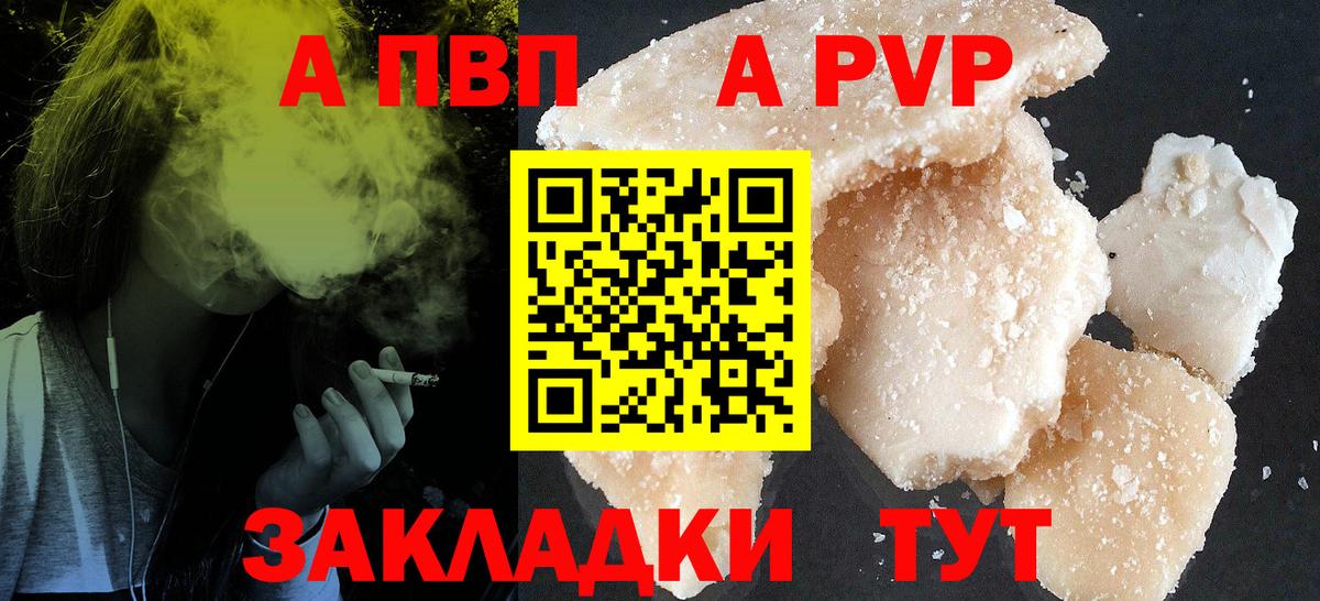 Alfa_PVP СК КРИС  A PVP мука  Вход с VPN  A PVP  Мелеуз 