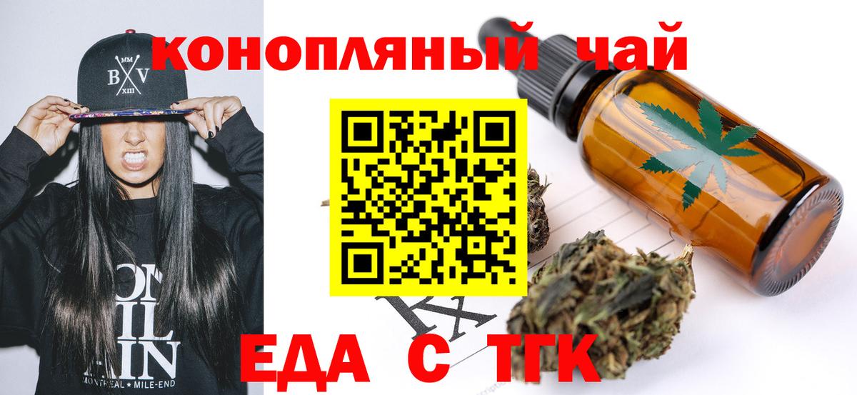 Мелеуз  Canna-Cookies конопля  Вход с VPN 