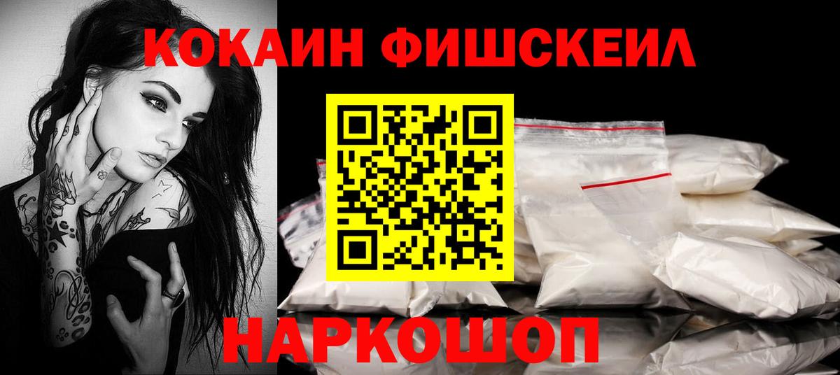 КОКАИН Эквадор  Вход с VPN  Мелеуз  COCAIN 98% 