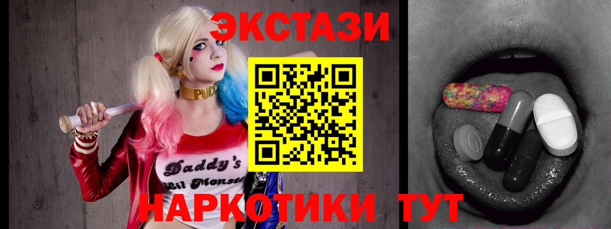 ЭКСТАЗИ Cube  Вход с VPN  Экстази  Мелеуз 