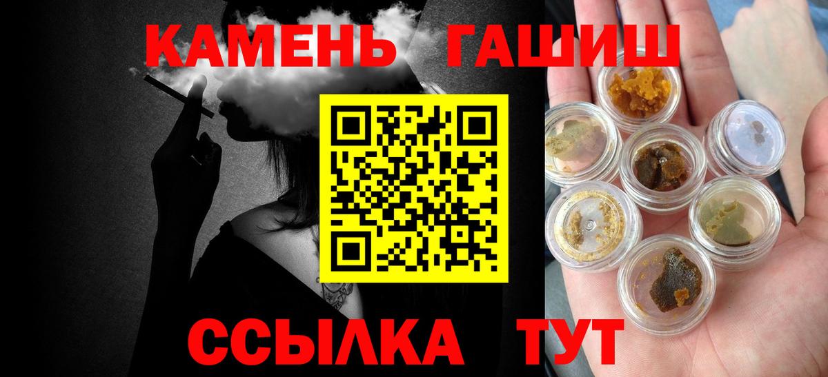 купить закладку  Вход с VPN  ГАШ  ГАШИШ хэш  Мелеуз  ГАШ Ice-O-Lator 