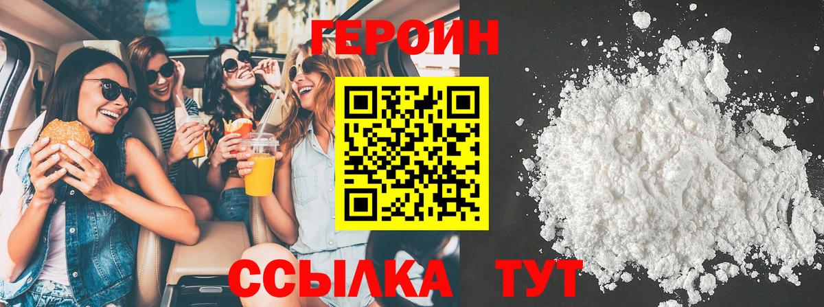 Мелеуз  ГЕРОИН  Вход с VPN  Героин Афган 