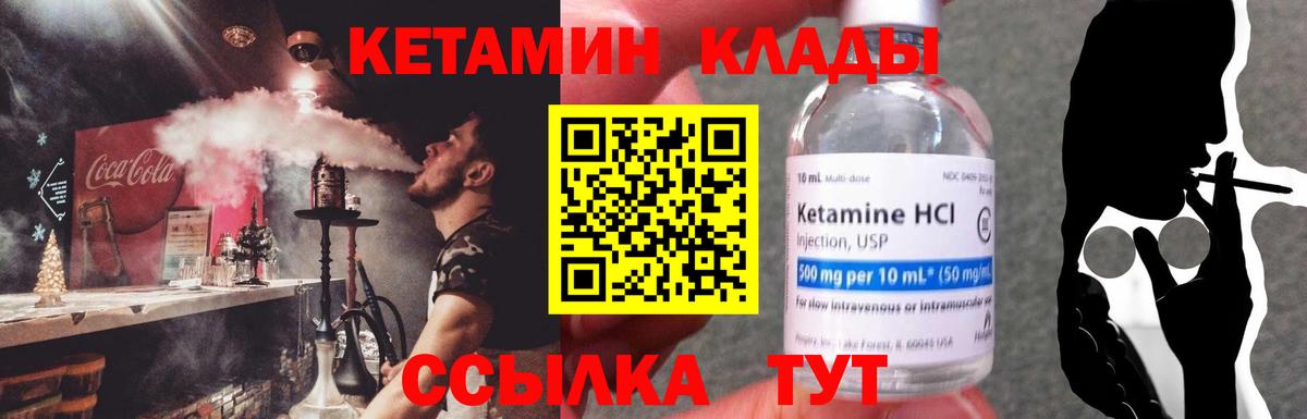 Кетамин VHQ  КЕТАМИН VHQ  Вход с VPN  Мелеуз 
