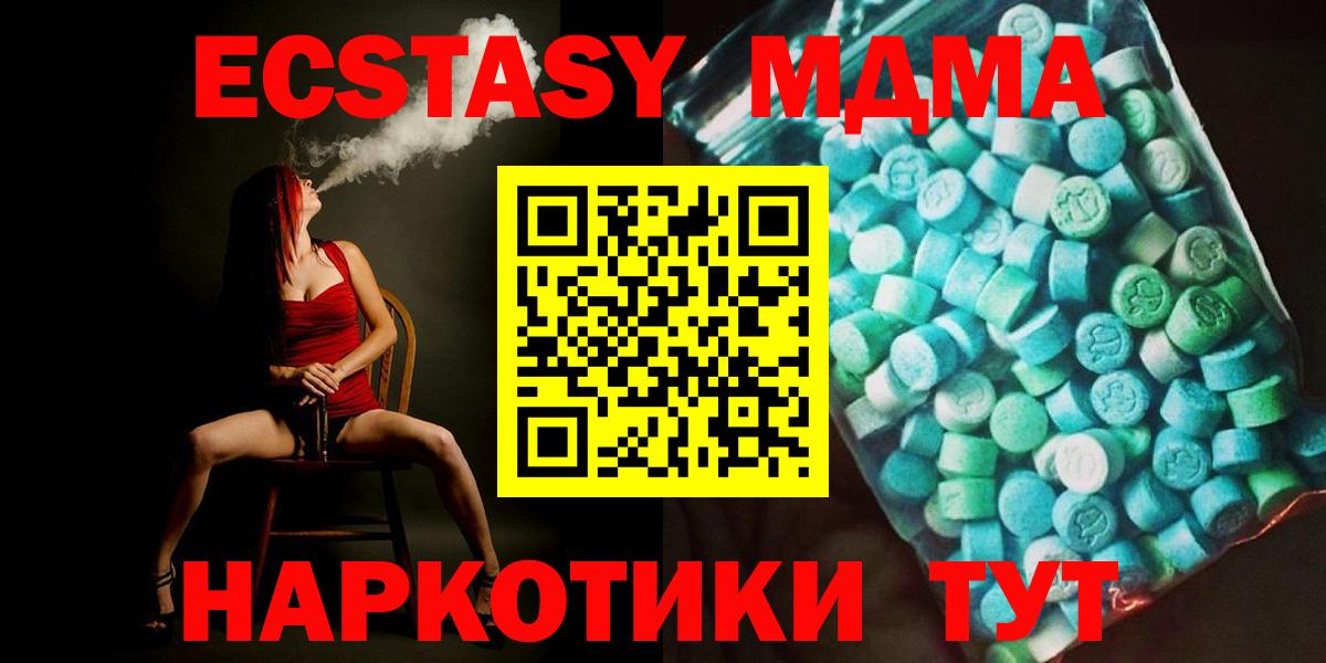 МДМА молли  Вход с VPN  MDMA  Мелеуз 