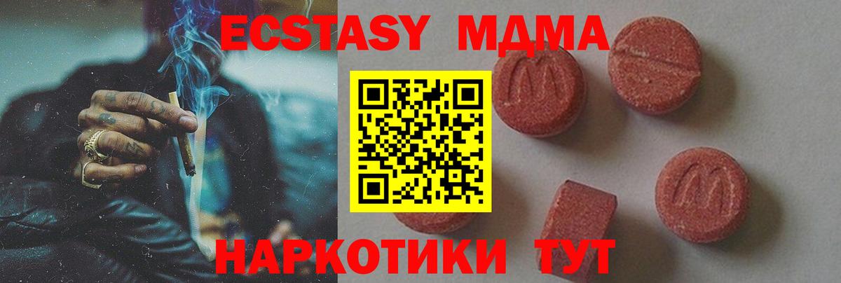 МДМА VHQ Мелеуз