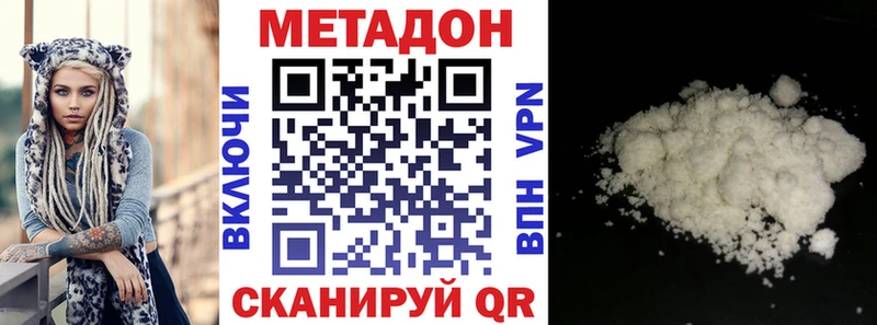Метадон VHQ как найти наркотики Мелеуз