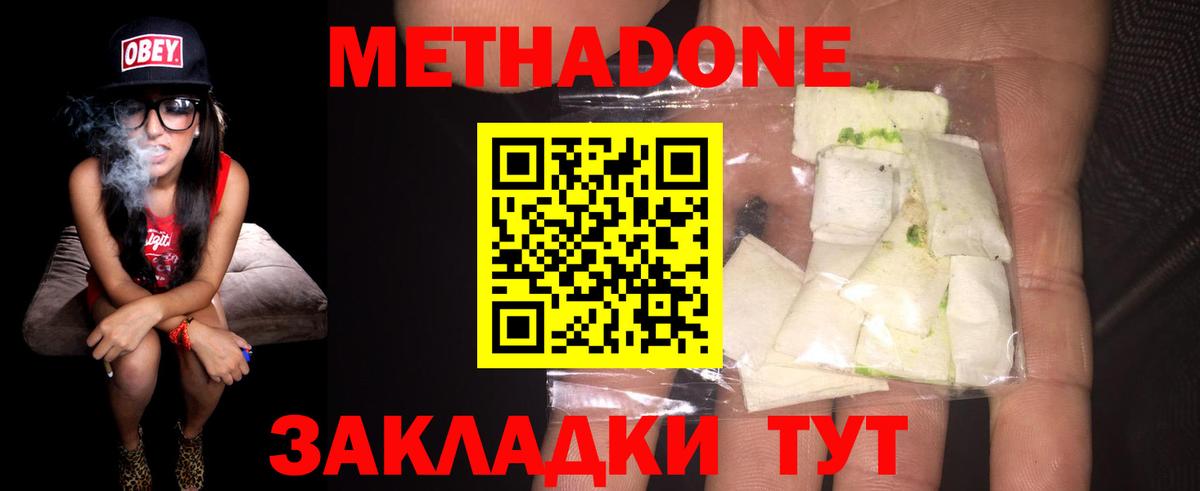 МЕТАДОН кристалл Мелеуз