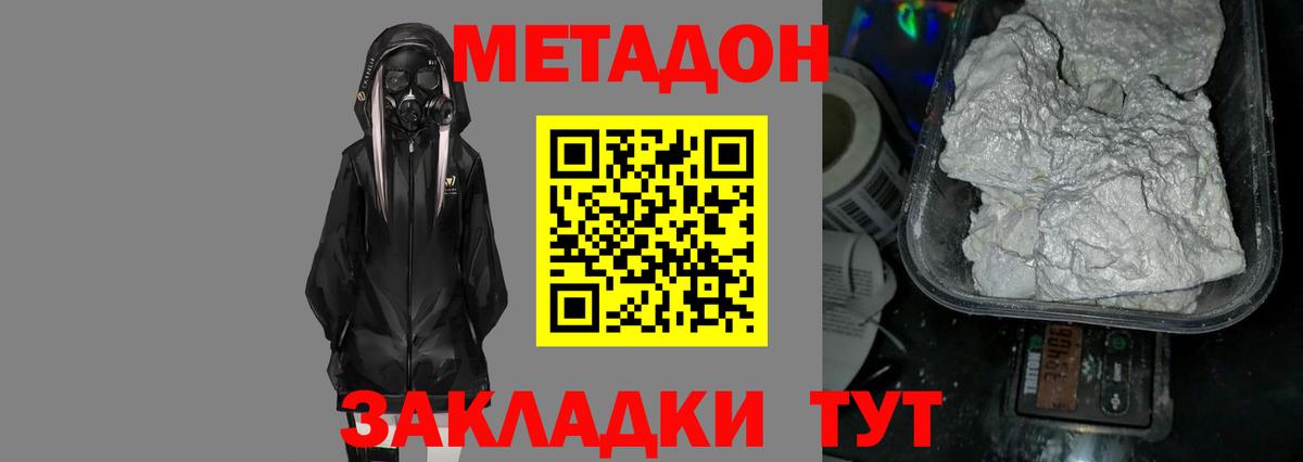 Метадон кристалл  shop Telegram  omg   МЕТАДОН белоснежный  Мелеуз  Вход с VPN 