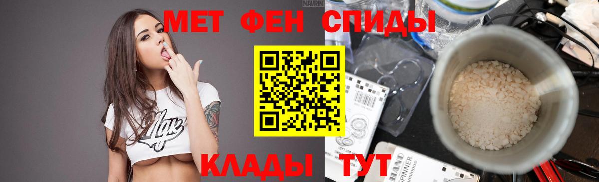 Первитин Methamphetamine  Вход с VPN  Первитин  Мелеуз 
