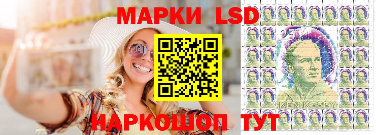 Мелеуз  Наркотические марки  Марки 25I-NBOMe 1500мкг  Вход с VPN  Марки 25I-NBOMe 1500мкг 