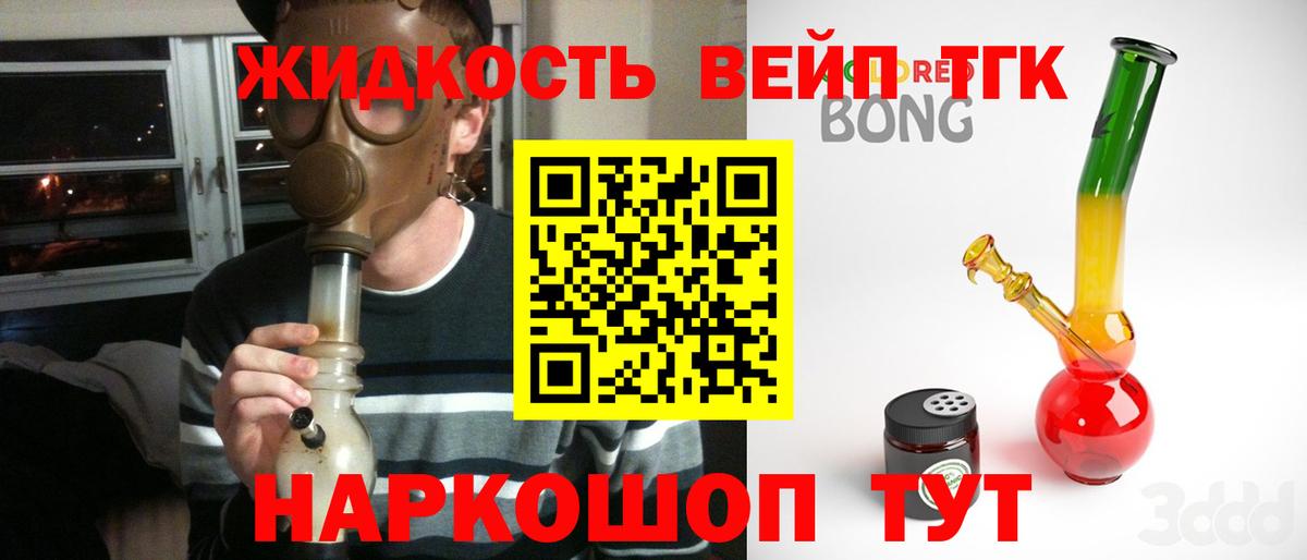Дистиллят ТГК THC oil Мелеуз